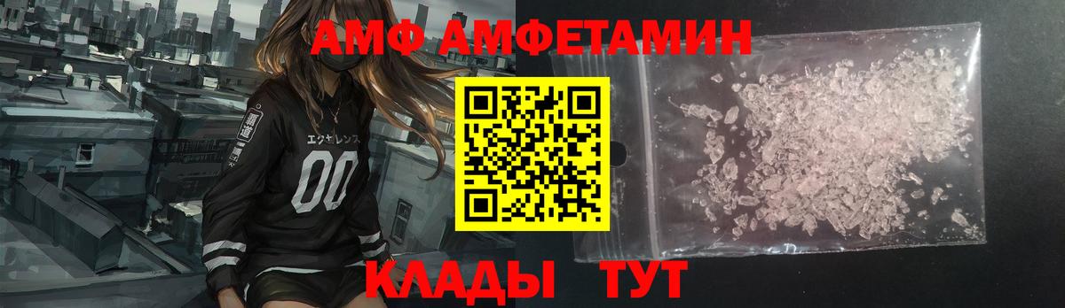 АМФ Premium  мега ссылка  Дербент 