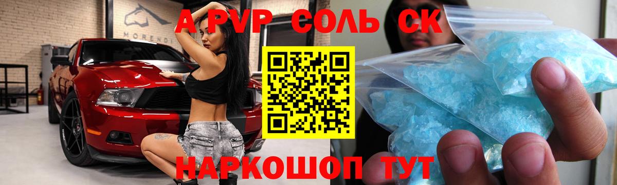 Alfa_PVP VHQ Дербент