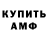 Амфетамин VHQ Tomer Eitan
