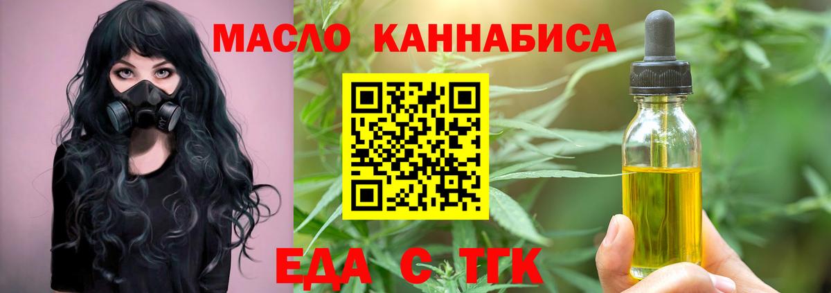 Cannafood конопля Дербент