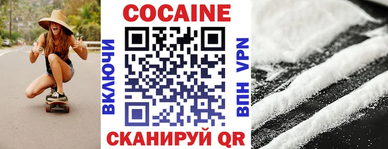 Кокаин VHQ  цены   blacksprut ССЫЛКА  Дербент 