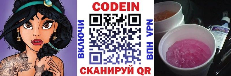 магазин  наркотиков  Дербент  Кодеиновый сироп Lean напиток Lean (лин) 
