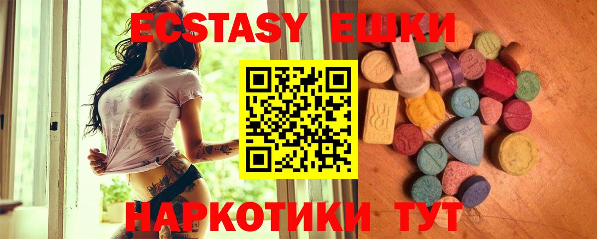 Дербент  ЭКСТАЗИ MDMA  Экстази  Ecstasy Cube  blacksprut ссылки  площадка состав  Вход с VPN 