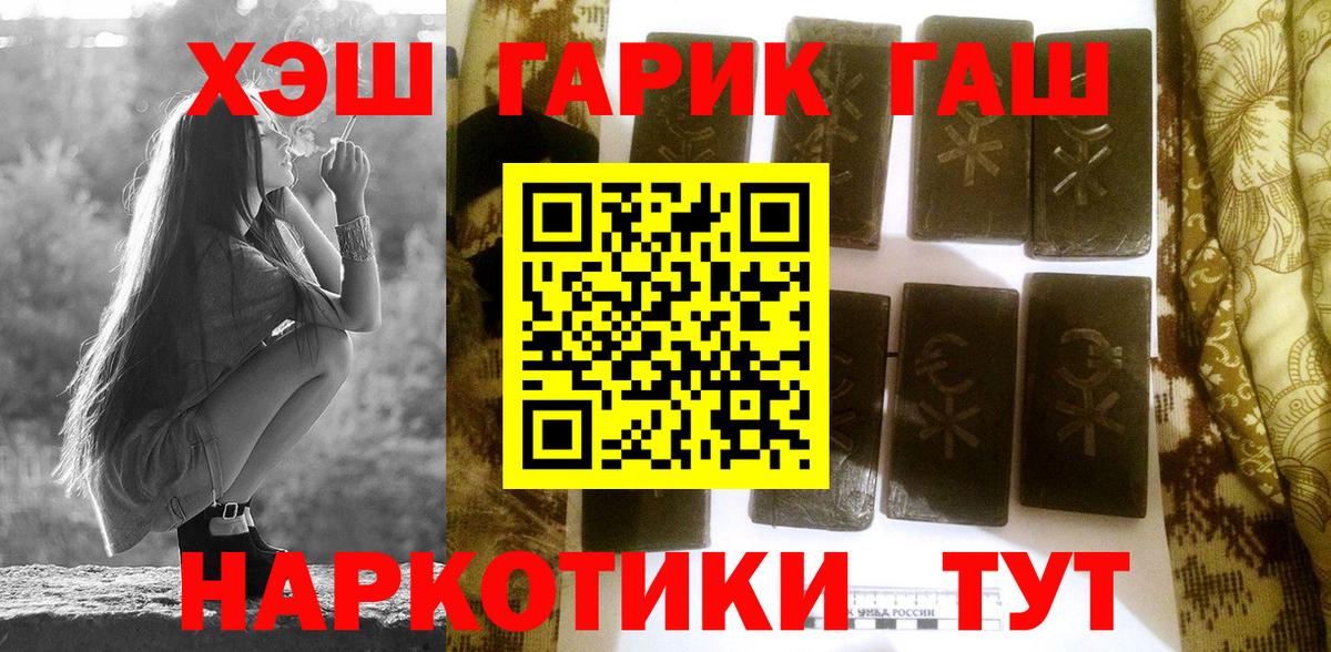 ГАШ  Вход с VPN  закладка  Гашиш гарик  Дербент 