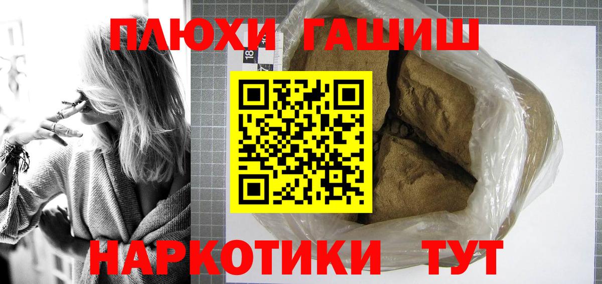 ГАШ индика сатива Дербент