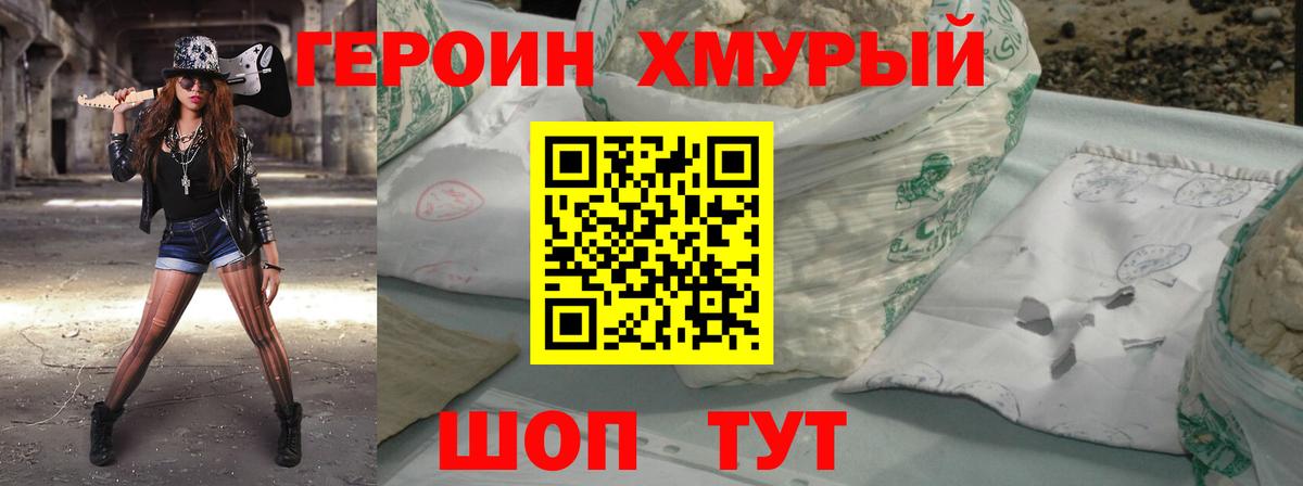 Дербент  Героин хмурый  Вход с VPN 