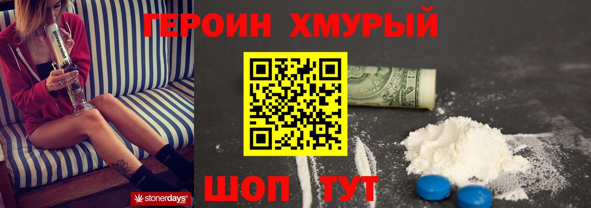 ГЕРОИН гречка Дербент