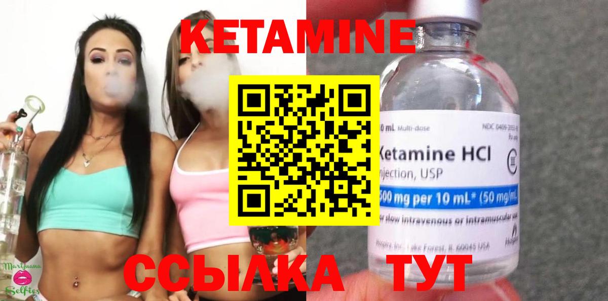 КЕТАМИН ketamine Дербент