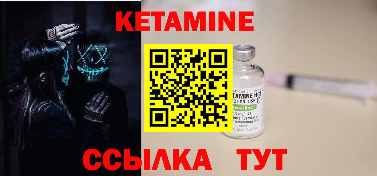 Кетамин VHQ  Кетамин ketamine  shop наркотические препараты  Дербент 
