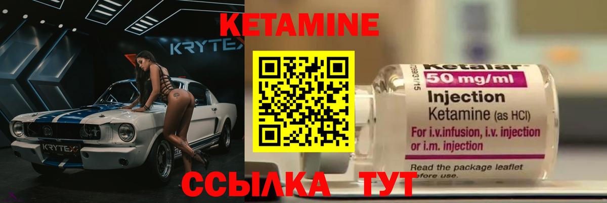 КЕТАМИН VHQ Дербент