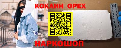 спайс Беслан