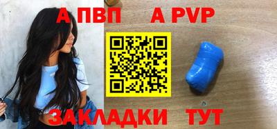 спиды Бийск