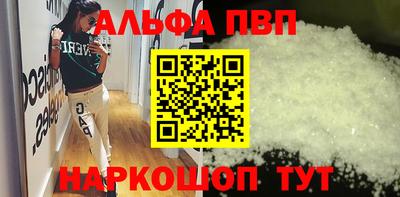 альфа пвп VHQ Бузулук