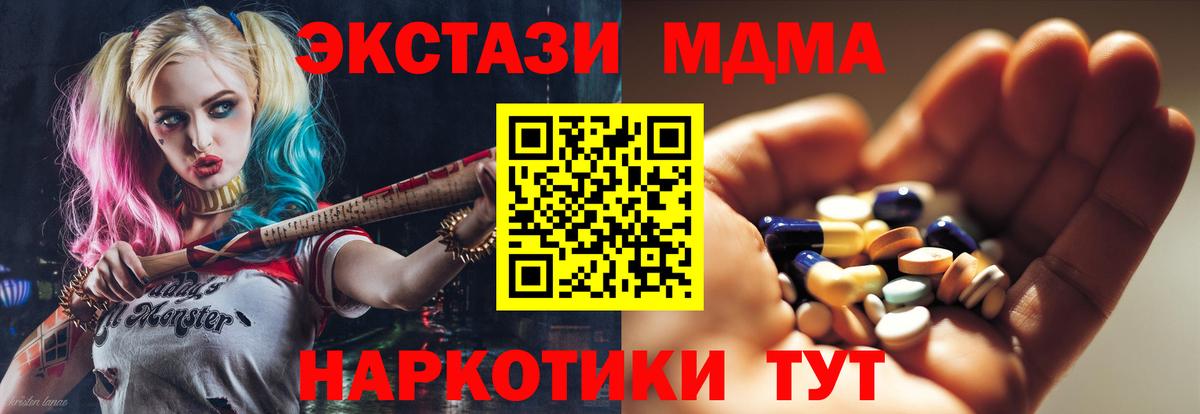 МДМА  Вход с VPN  Дербент  МДМА молли  МДМА crystal 