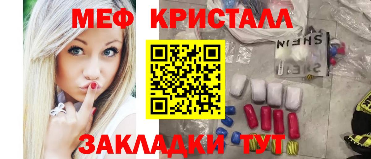 Меф мяу мяу  Дербент