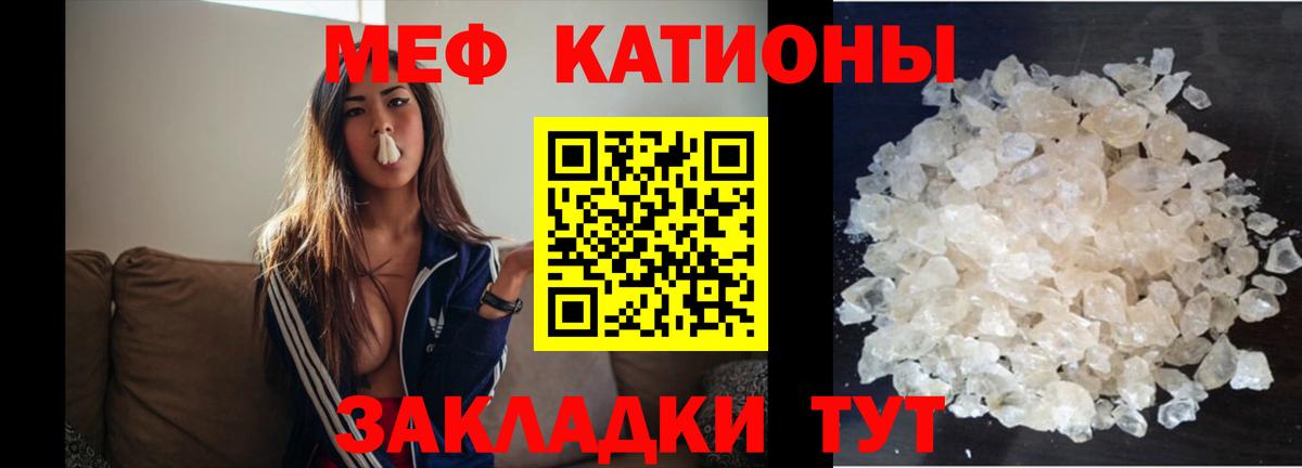 Мефедрон кристаллы Дербент