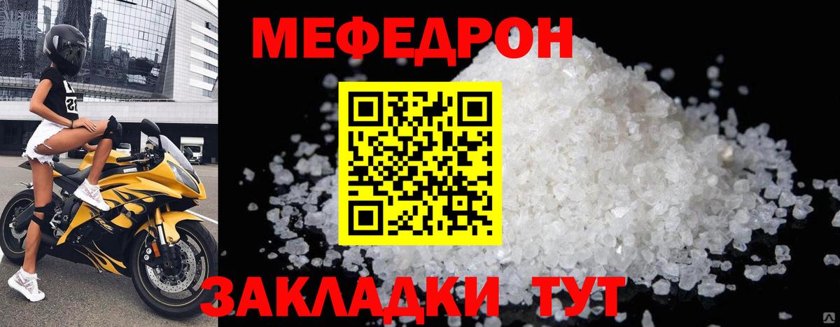 МЯУ-МЯУ VHQ  Мефедрон 4 MMC  МЯУ-МЯУ  Дербент 