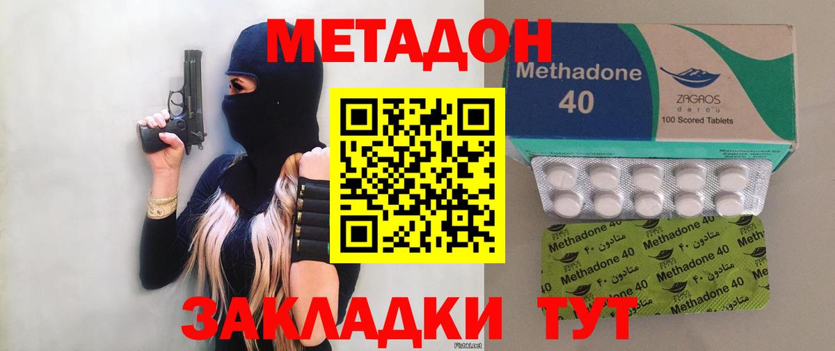 Метадон мёд  Вход с VPN  Дербент 