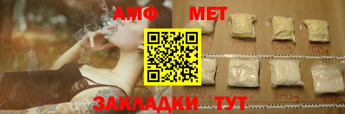 Метамфетамин витя  Вход с VPN  Дербент  Метамфетамин витя 