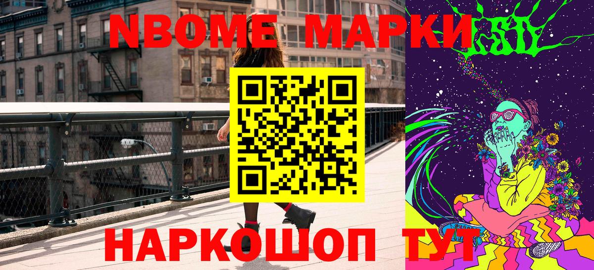 Дербент  Марки 25I-NBOMe 1,8мг  Марки 25I-NBOMe 1,8мг  Марки NBOMe  Вход с VPN 