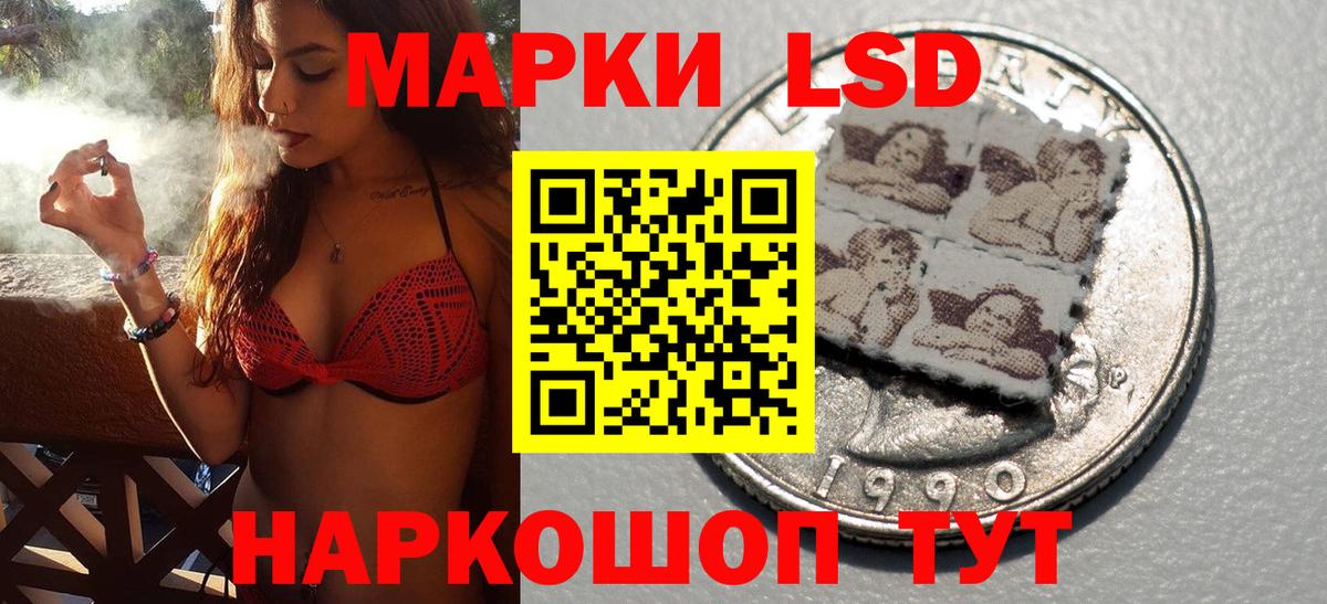 Марки 25I-NBOMe 1,5мг  Наркотические марки  Дербент 