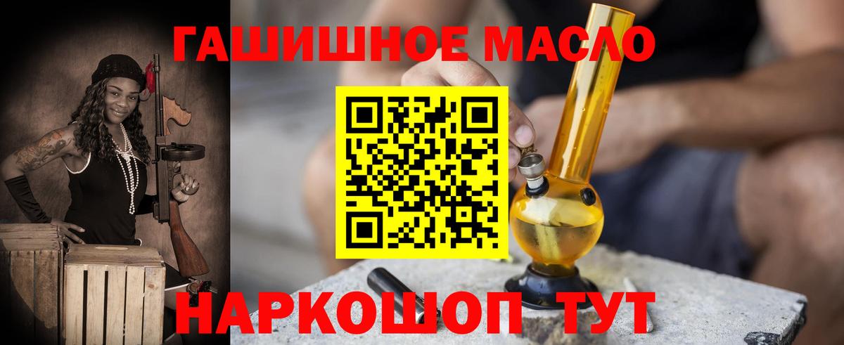Дистиллят ТГК концентрат  Вход с VPN  Дистиллят ТГК гашишное масло  Дербент 