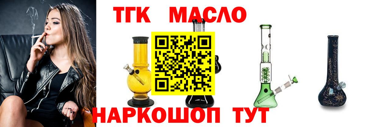 Дистиллят ТГК Wax Дербент